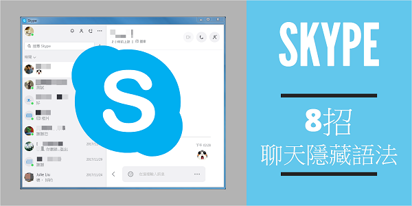 Skype 終於支援通話錄影 / 錄音功能 ，iOS、Android 與 Mac 版皆可用（使用教學） - 電腦王阿達