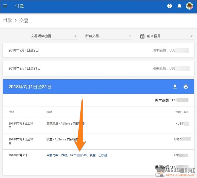 [教學]京城銀行領取 Google Adsense 西聯匯款，線上24小時都可操作(電腦/手機版) - 電腦王阿達