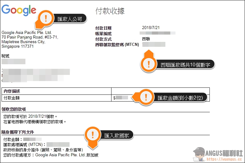 [教學]京城銀行領取 Google Adsense 西聯匯款，線上24小時都可操作(電腦/手機版) - 電腦王阿達