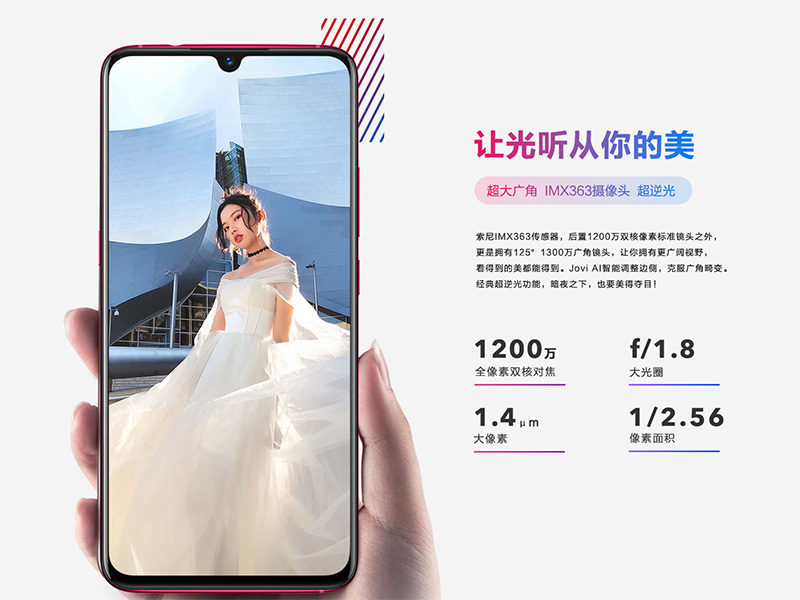 中階新機 vivo X23 在中國正式上架開賣，詳細規格、售價公開 - 電腦王阿達