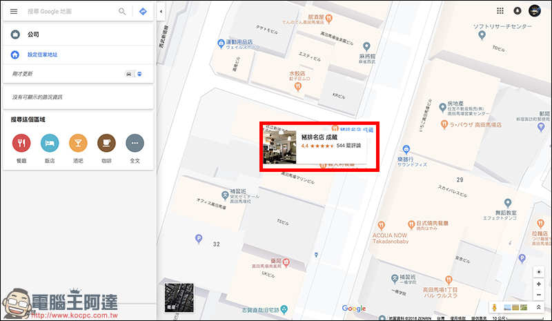 Google Maps 應用小技巧： 透過「清單」彙整專屬美食、景點口袋名單！ - 電腦王阿達