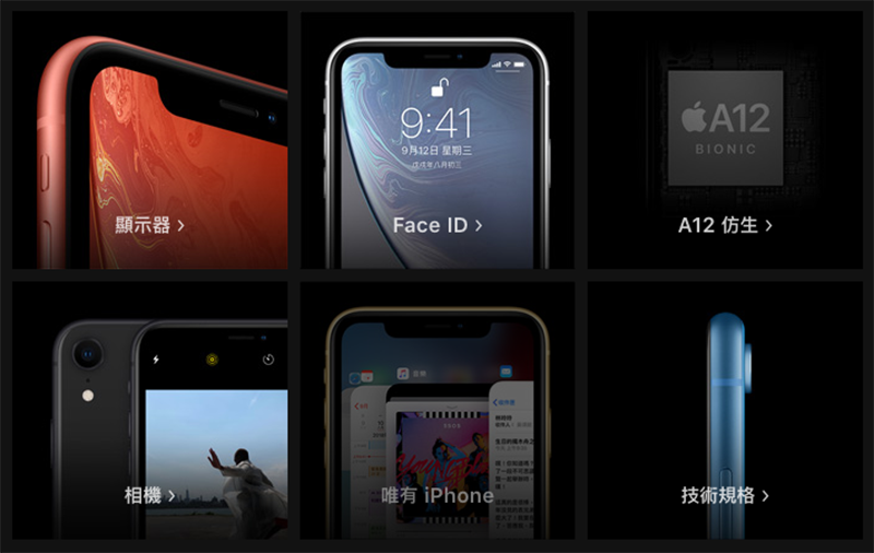 觀點： 再次定義入門的 iPhone XR ，是蘋果記取 5C 教訓之後的雪恥之作 - 電腦王阿達