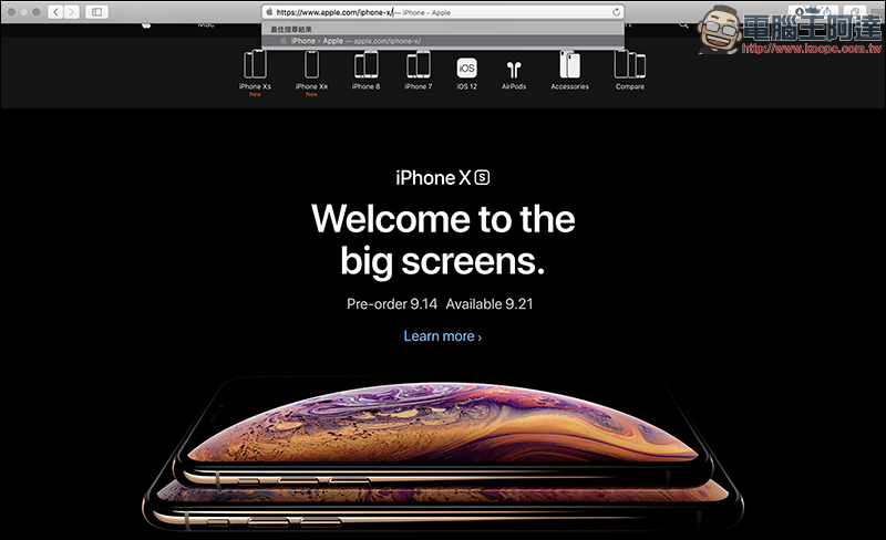 史上最短命 iPhone ！隨 iPhone Xs 發表， iPhone X 官網直接下架 - 電腦王阿達