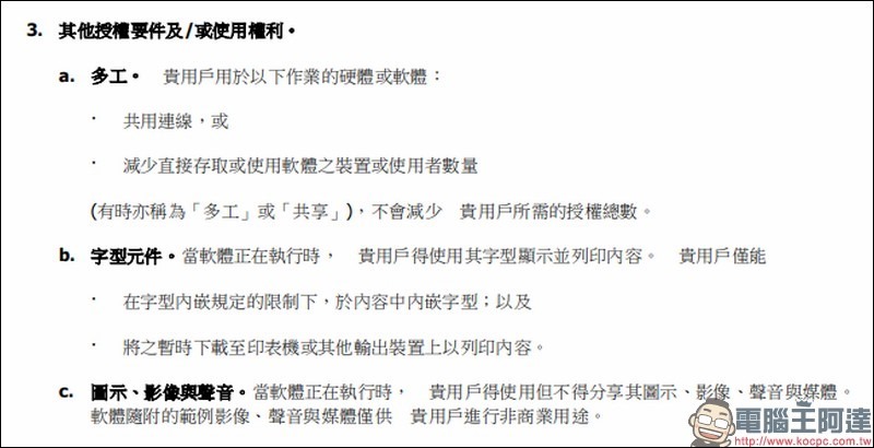 2018-09-13 14_51_37-Windows_7 Ultimate_Chinese (Traditional)_9c19f16e-fe38-4342-aeac-b63310489b39.pd