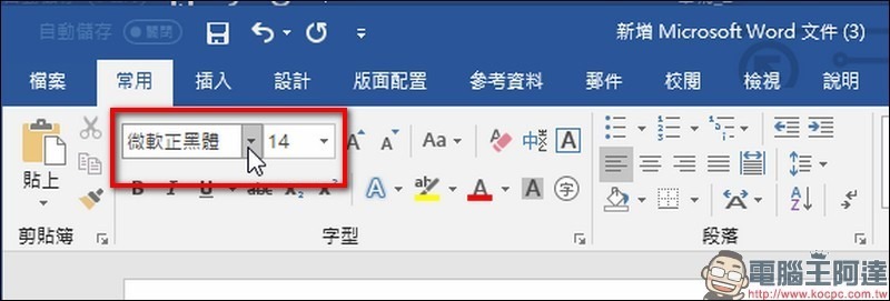 2018-09-13 15_13_59-新增 Microsoft Word 文件 (3) - Word