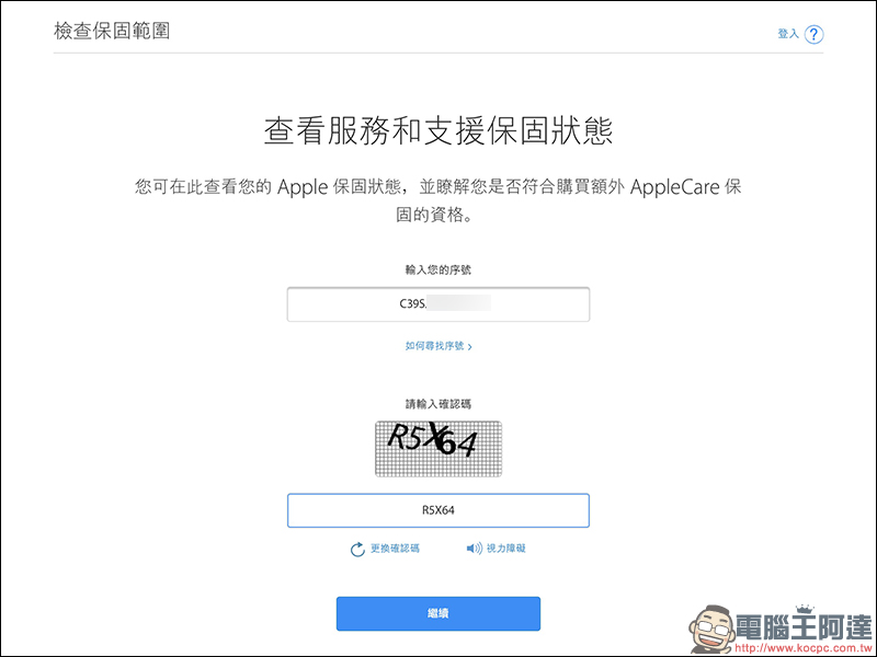 Apple 電池維修方案 公布，要便宜更換 iPhone 原廠電池可得把握今年 - 電腦王阿達