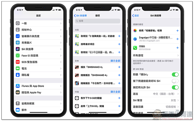 iOS 12 超方便的「 Siri 捷徑 」如何用？看這裡就知道（教學） - 電腦王阿達