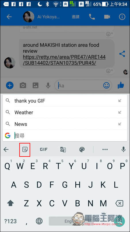 教你如何使用 Gboard 最新 Minis 功能，製作自己的個人角色貼圖 - 電腦王阿達