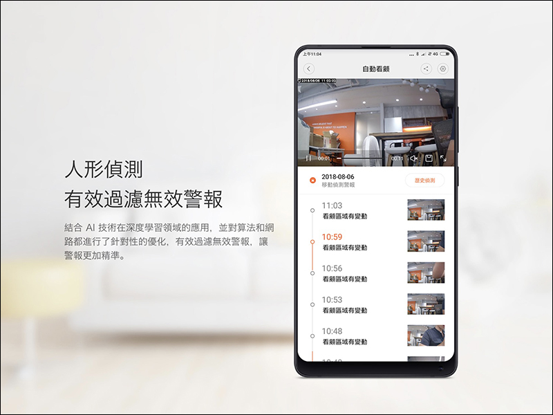 米家智慧攝影機雲台版 1080P 台灣悄悄開賣！售價 995 元 - 電腦王阿達