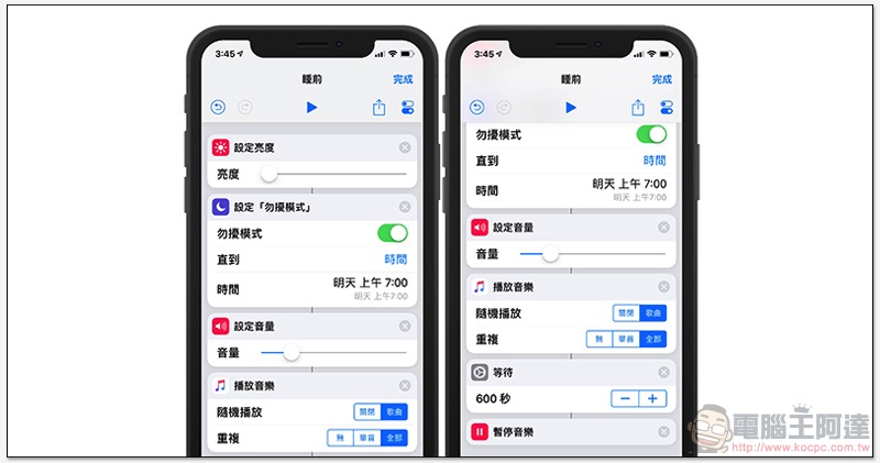 Siri「 捷徑 」化為 App，現已開放下載（使用教學） - 電腦王阿達