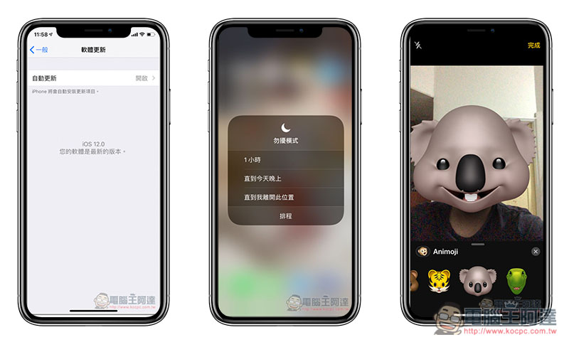 iOS 12 隱藏功能 ,0