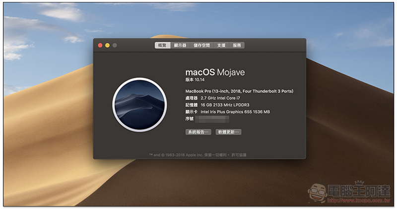 簡單且強大 macOS Mojave 搭配 2018 年款 MBP 使用體驗 - 電腦王阿達