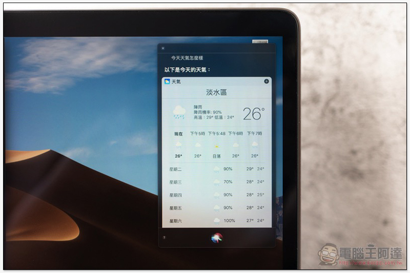 簡單且強大 macOS Mojave 搭配 2018 年款 MBP 使用體驗 - 電腦王阿達