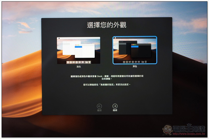 簡單且強大 macOS Mojave 搭配 2018 年款 MBP 使用體驗 - 電腦王阿達