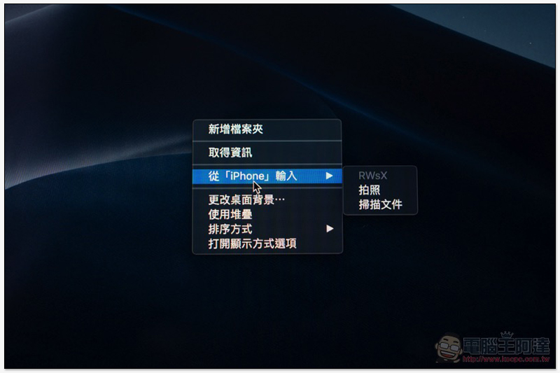 簡單且強大 macOS Mojave 搭配 2018 年款 MBP 使用體驗 - 電腦王阿達