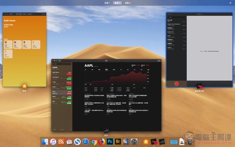 簡單且強大 macOS Mojave 搭配 2018 年款 MBP 使用體驗 - 電腦王阿達