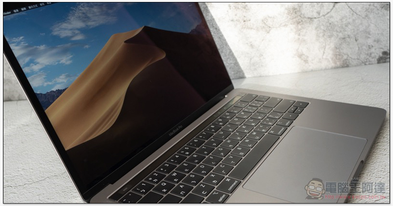 簡單且強大 macOS Mojave 搭配 2018 年款 MBP 使用體驗 - 電腦王阿達