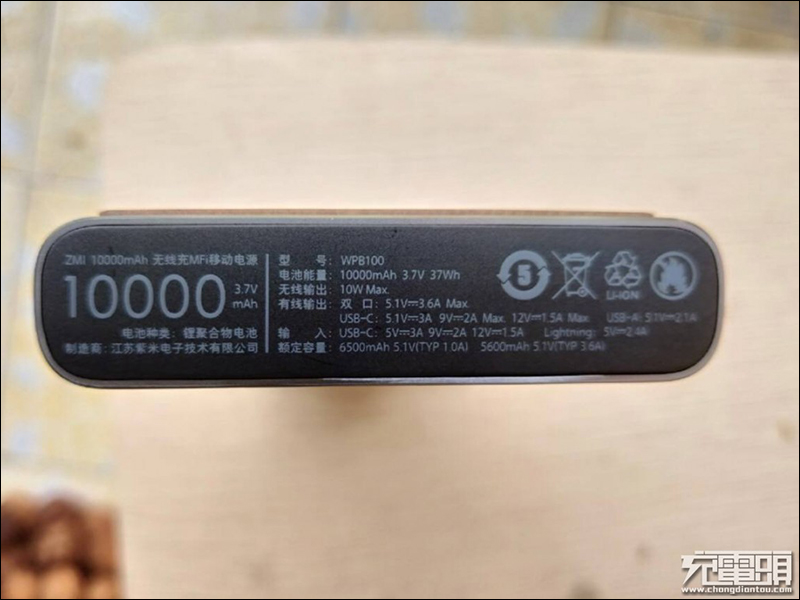 小米 旗下紫米即將推出 ZMI 10000mAh 無線充 MFi 行動電源 - 電腦王阿達