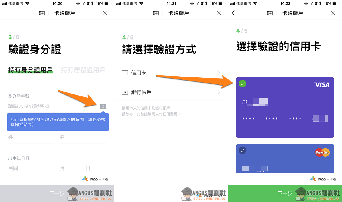 詳細步驟 LINE PAY 一卡通註冊、儲值、消費、收款超方便！ - 電腦王阿達