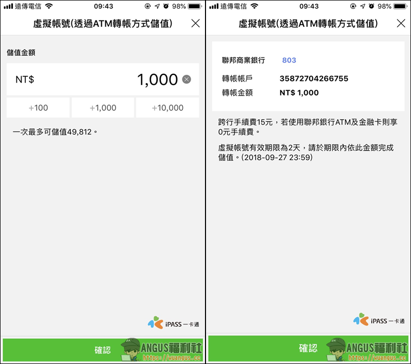 詳細步驟 LINE PAY 一卡通註冊、儲值、消費、收款超方便！ - 電腦王阿達