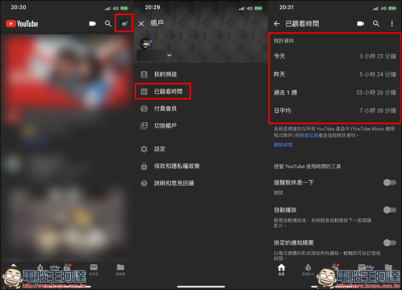 YouTube 加入「迷你播放器」新功能，播放影片不受視窗限制 - 電腦王阿達