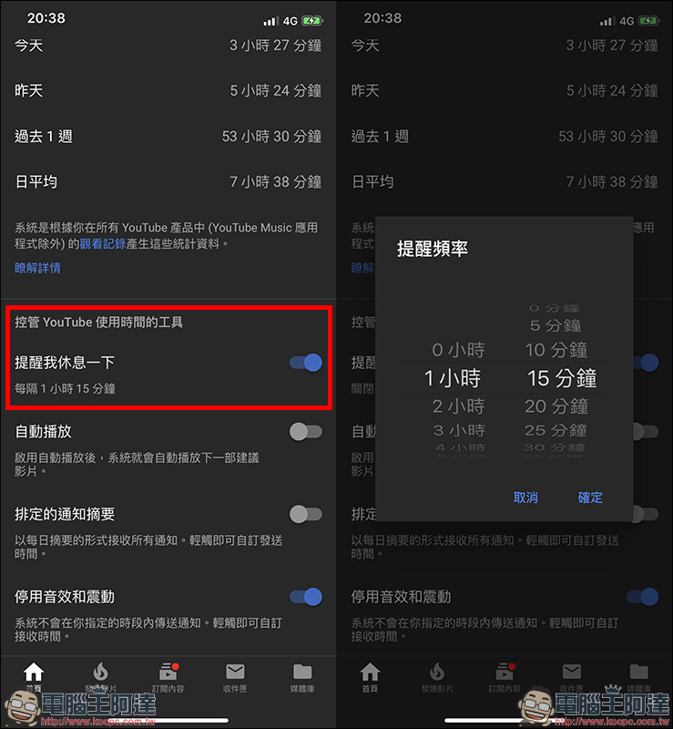 YouTube 加入「迷你播放器」新功能，播放影片不受視窗限制 - 電腦王阿達