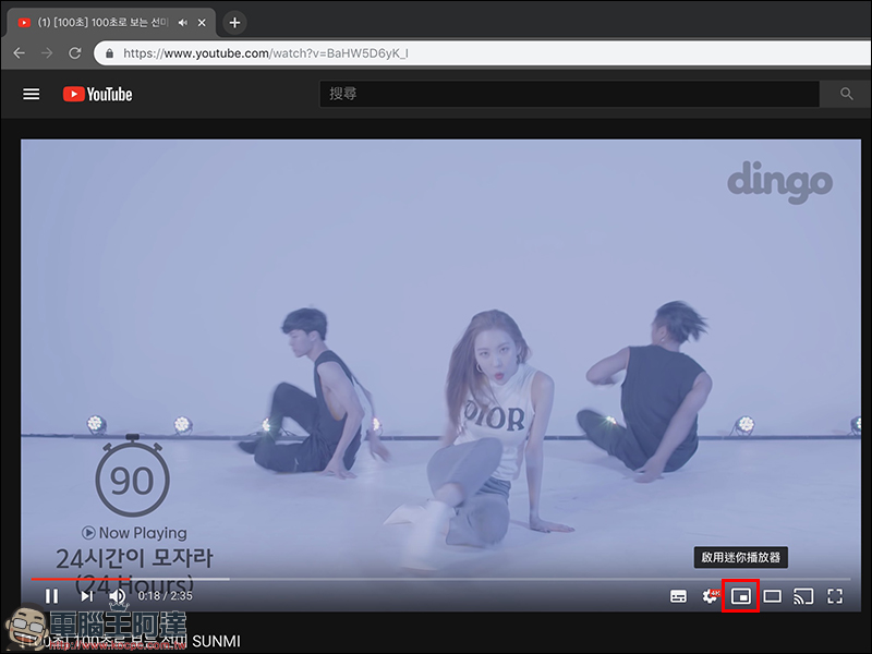 YouTube 加入「迷你播放器」新功能，播放影片不受視窗限制 - 電腦王阿達