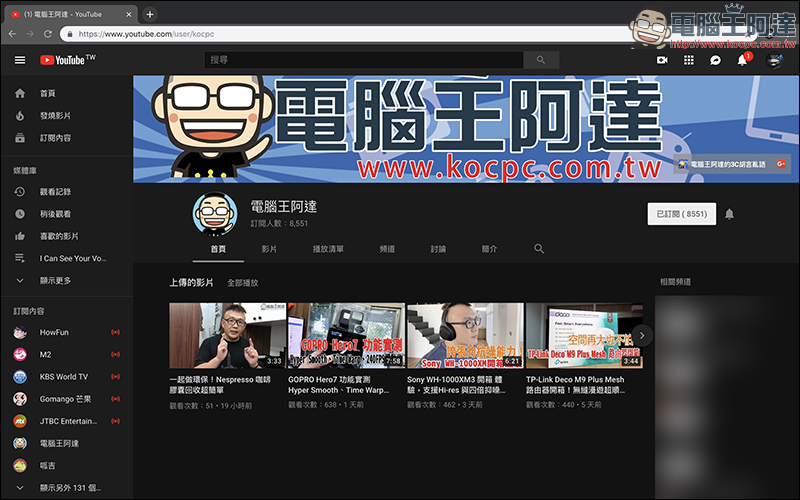 YouTube 加入「迷你播放器」新功能，播放影片不受視窗限制 - 電腦王阿達