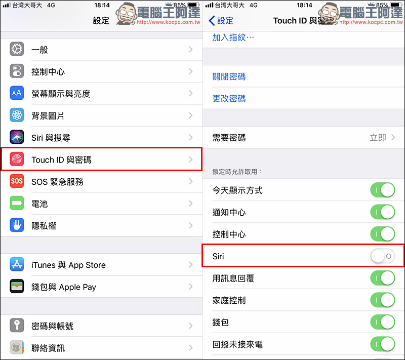 iOS 12 再傳漏洞 ，不必解鎖就能存取 iPhone 內的照片與聯絡人資訊 - 電腦王阿達