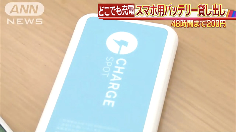 日本 LAWSON 便利商店 將推出行動電源出租服務， 48 小時只要 200 日圓 - 電腦王阿達