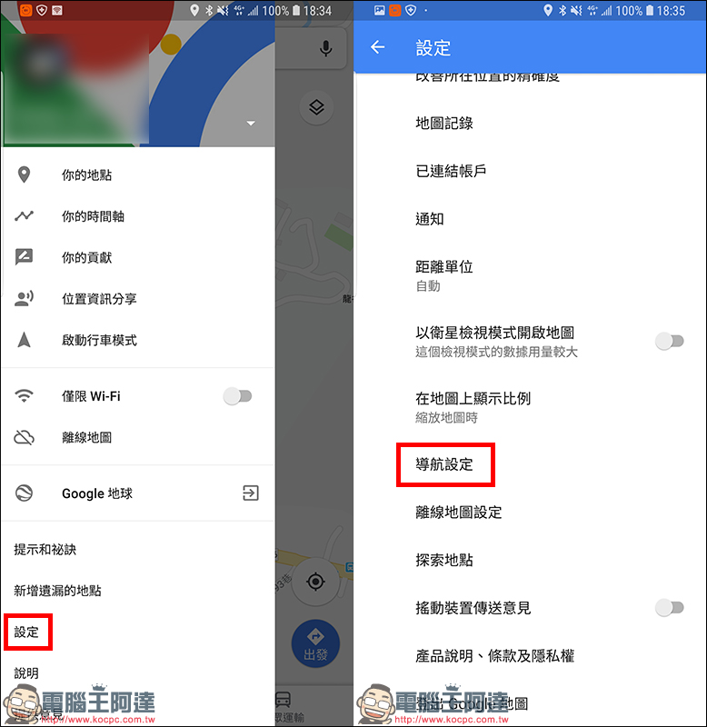 Google Maps 應用小技巧 ： 透過「音樂播放控制」功能，導航同時直接控制音樂播放器 - 電腦王阿達