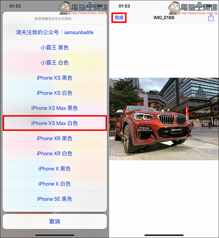 iOS 12 Siri 捷徑 ：數十款超好用捷徑腳本推薦 - 電腦王阿達