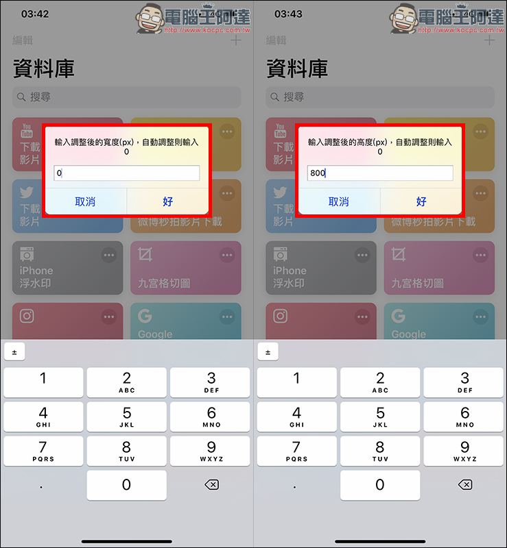 iOS 12 Siri 捷徑 ：數十款超好用捷徑腳本推薦 - 電腦王阿達