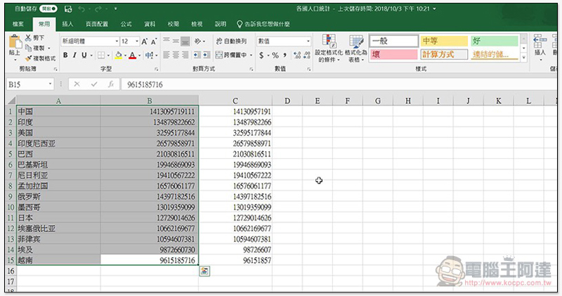 AI 讓創造力與生產力皆滿點！ Office 365 高效率雲端辦公室 使用體驗 - 電腦王阿達