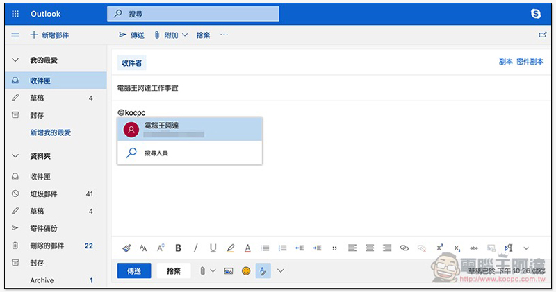 AI 讓創造力與生產力皆滿點！ Office 365 高效率雲端辦公室 使用體驗 - 電腦王阿達