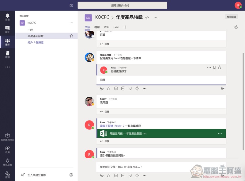 AI 讓創造力與生產力皆滿點！ Office 365 高效率雲端辦公室 使用體驗 - 電腦王阿達