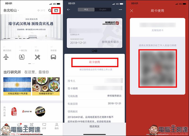 第一銀行 「 GLORY+ 世界卡 」 開箱使用心得，綁定 Apple Pay 消費享 10% 刷卡金回饋 - 電腦王阿達