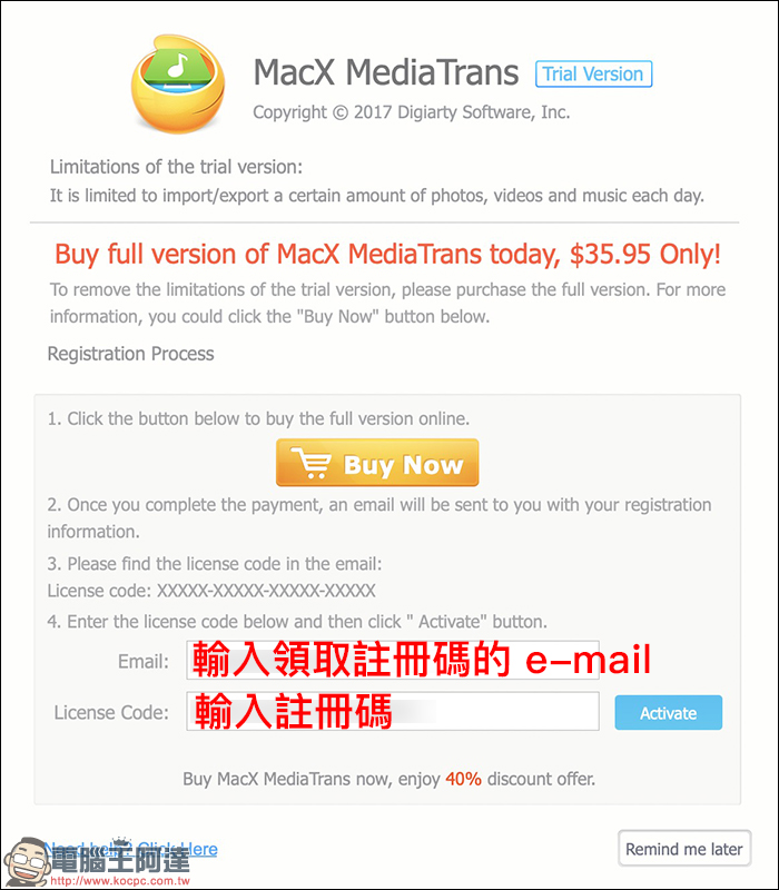 MacX MediaTrans 限免 ！輕鬆同步/備份 iOS 資料，價值 1,800 元、活動只到 10/15 - 電腦王阿達