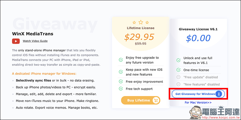 MacX MediaTrans 限免 ！輕鬆同步/備份 iOS 資料，價值 1,800 元、活動只到 10/15 - 電腦王阿達