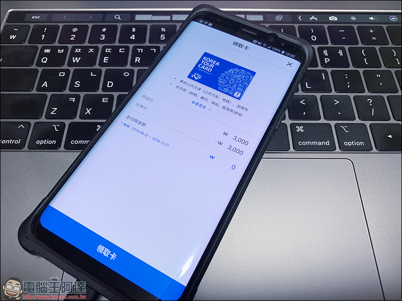 KOREA TOUR CARD App 免費韓國旅遊交通卡，去韓國不用買 T-Money 卡囉！ - 電腦王阿達