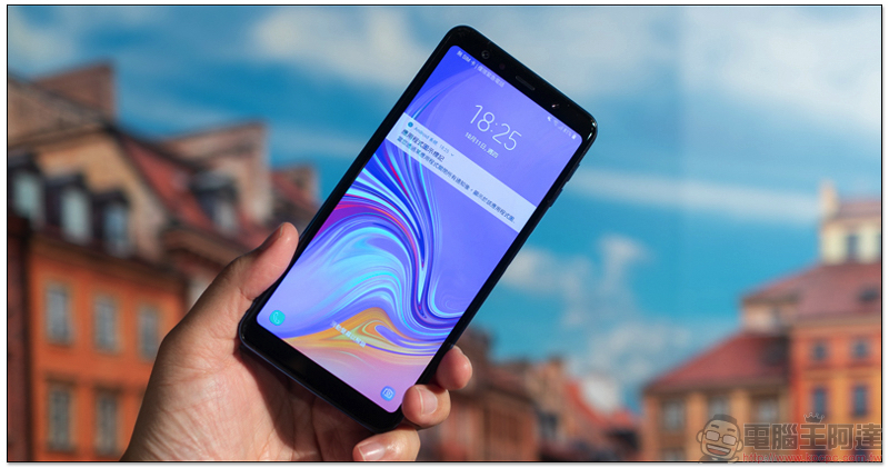 四主鏡頭威能， 三星 Galaxy A9 2018 正式登場（同場加映：Galaxy A7 動手玩） - 電腦王阿達