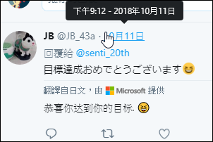 2018-10-12 21_41_15-(1) センチ20thプロジェクト 在 Twitter：_ご支援開始しました！よろしくお願いいたします！ #センチメンタルグラフティ #センチメンタルグラフティ