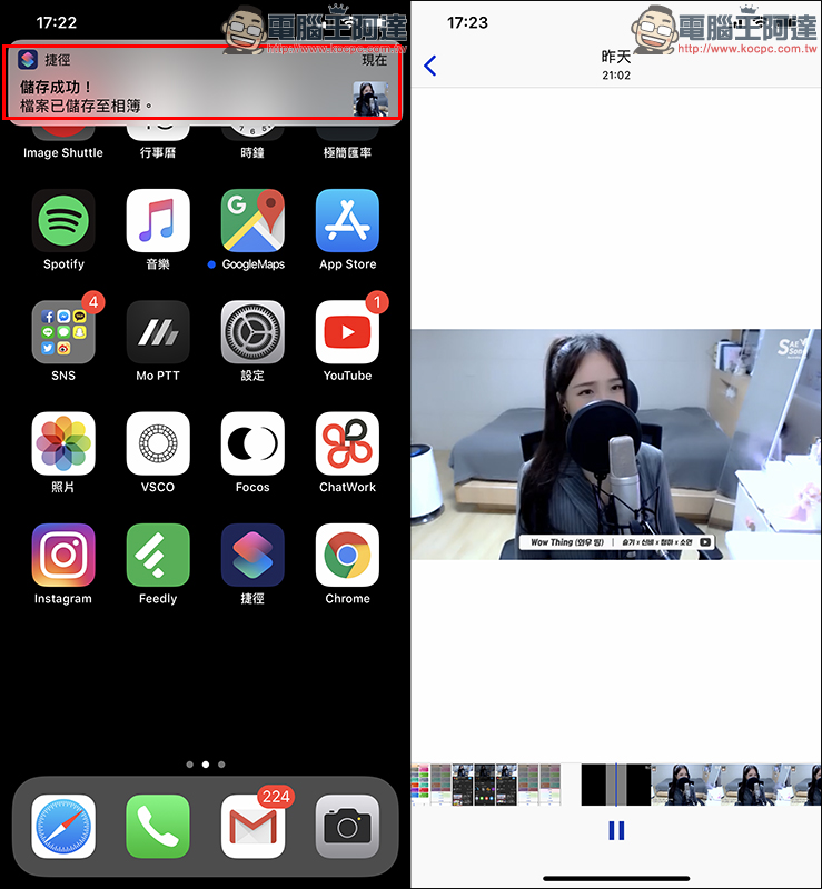 萬能影片下載器 iOS 12 Siri 捷徑腳本 ：可下載 Facebook、IG、YouTube 影片 - 電腦王阿達