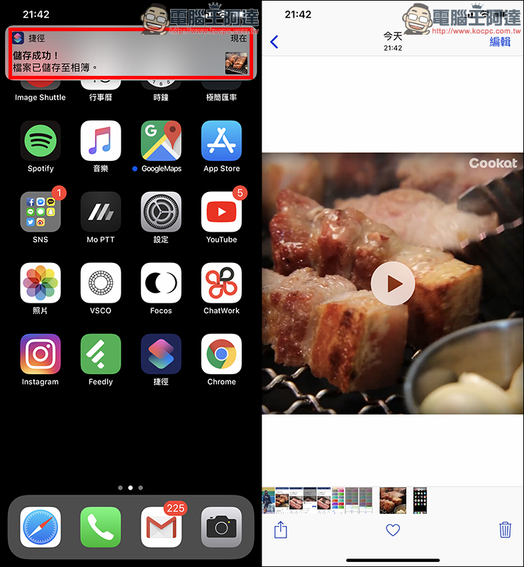 萬能影片下載器 iOS 12 Siri 捷徑腳本 ：可下載 Facebook、IG、YouTube 影片 - 電腦王阿達