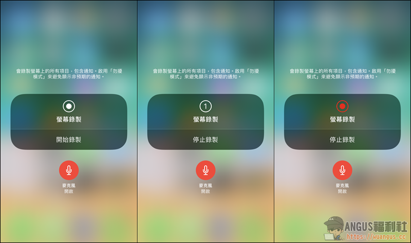 [教學] iPhone 內建螢幕錄製+錄音，免外掛超簡單！ - 電腦王阿達