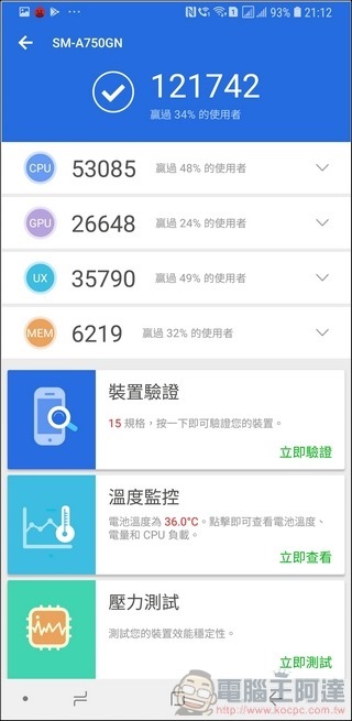 Galaxy A7 軟體與效能 - 13