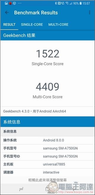 Galaxy A7 軟體與效能 - 15