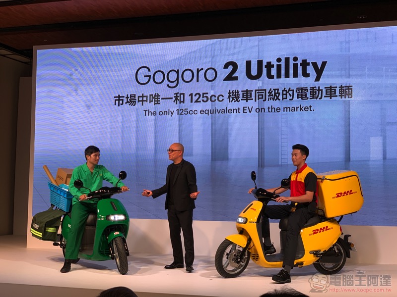 宏佳騰、PGO 正式加入 Gogoro 能源網路平台 ，Powered by Gogoro 原型車現身 - 電腦王阿達