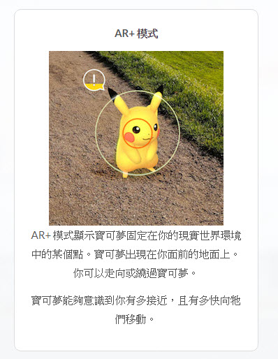 Pokemon GO AR庭園 聲音結合AR的寶可夢捕捉體驗 - 電腦王阿達