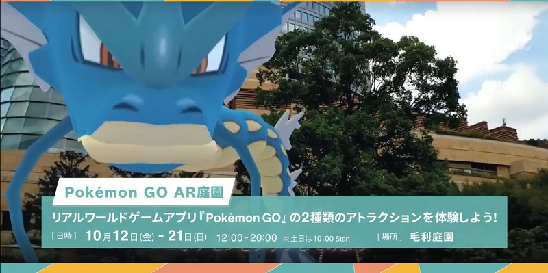 Pokemon GO AR庭園 聲音結合AR的寶可夢捕捉體驗 - 電腦王阿達